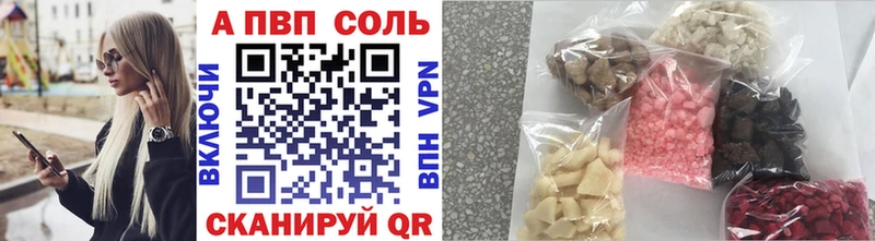 А ПВП Crystall Кувшиново