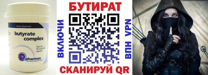купить  цена  Кувшиново  мориарти формула  БУТИРАТ буратино 