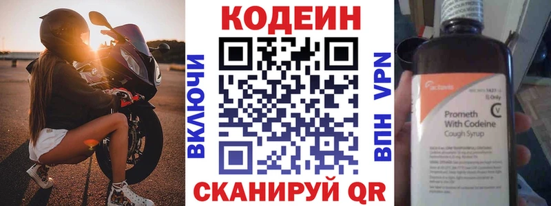 Кодеин напиток Lean (лин) Кувшиново