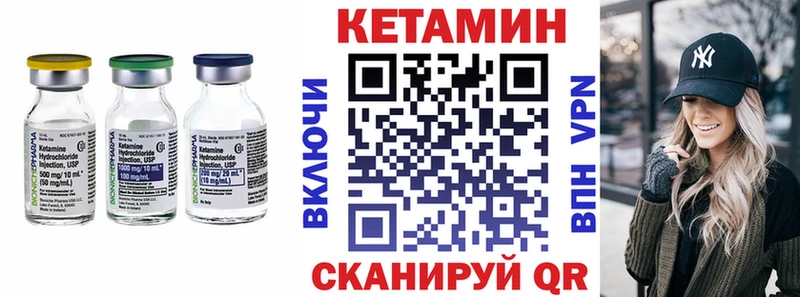 КЕТАМИН ketamine где можно купить Кувшиново