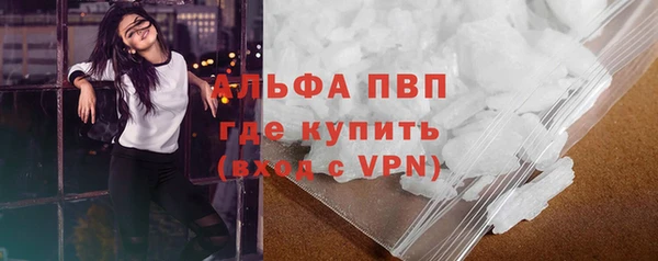 альфа пвп Армянск