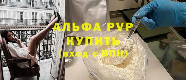 альфа пвп Армянск