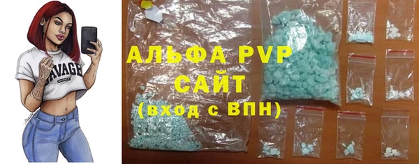 альфа пвп Армянск