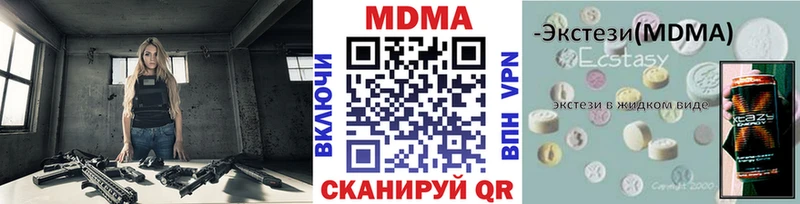 МДМА VHQ  hydra ONION  Кувшиново 