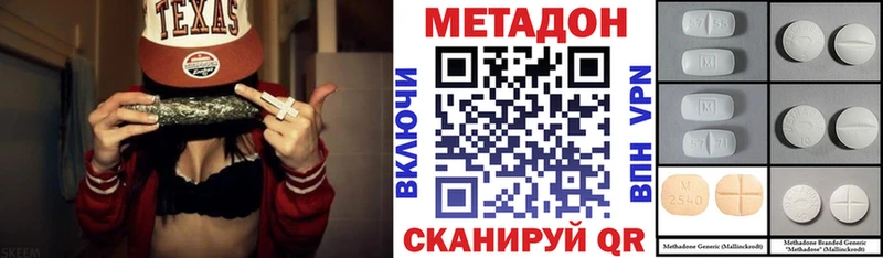 Метадон VHQ  купить закладку  Кувшиново 