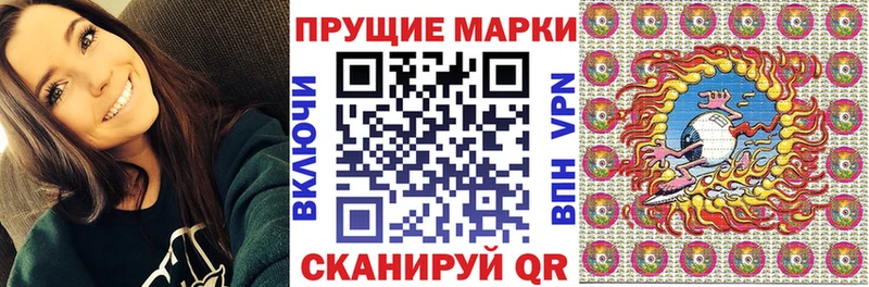 Наркотические марки 1,8мг  магазин продажи   shop клад  Кувшиново 