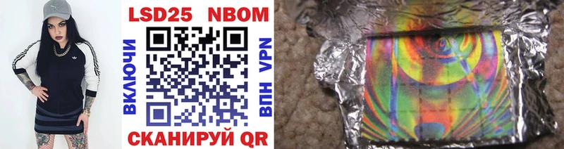 Марки 25I-NBOMe 1,8мг Кувшиново
